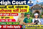 HP High Court Recruitment 2026