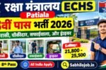 ECHS Patiala Recruitment 2026