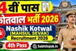 Nashik Kotwal Recruitment 2026