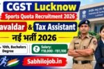 CGST Lucknow Recruitment 2026
