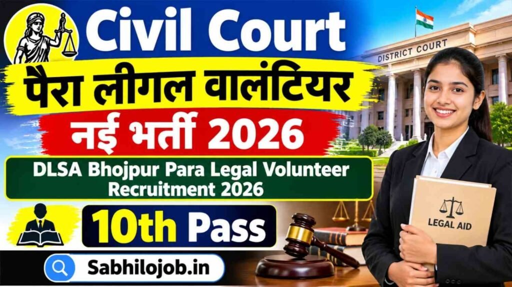 Para Legal Volunteer Bhojpur Recruitment 2026