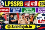 LPSSRB Recruitment 2026