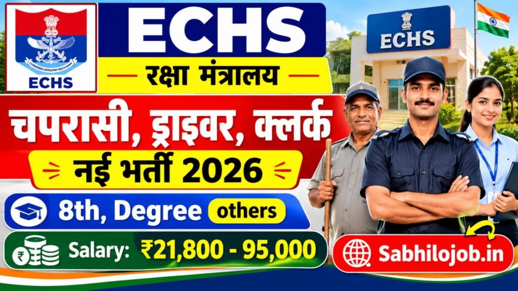 ECHS Bangalore Recruitment 2026
