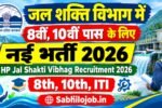 Jal Shakti Vibhag Recruitment 2026