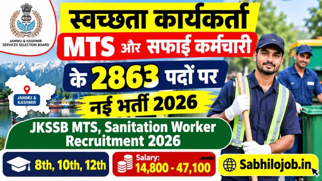 JKSSB MTS Recruitment 2026