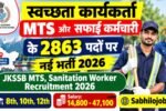 JKSSB MTS Recruitment 2026