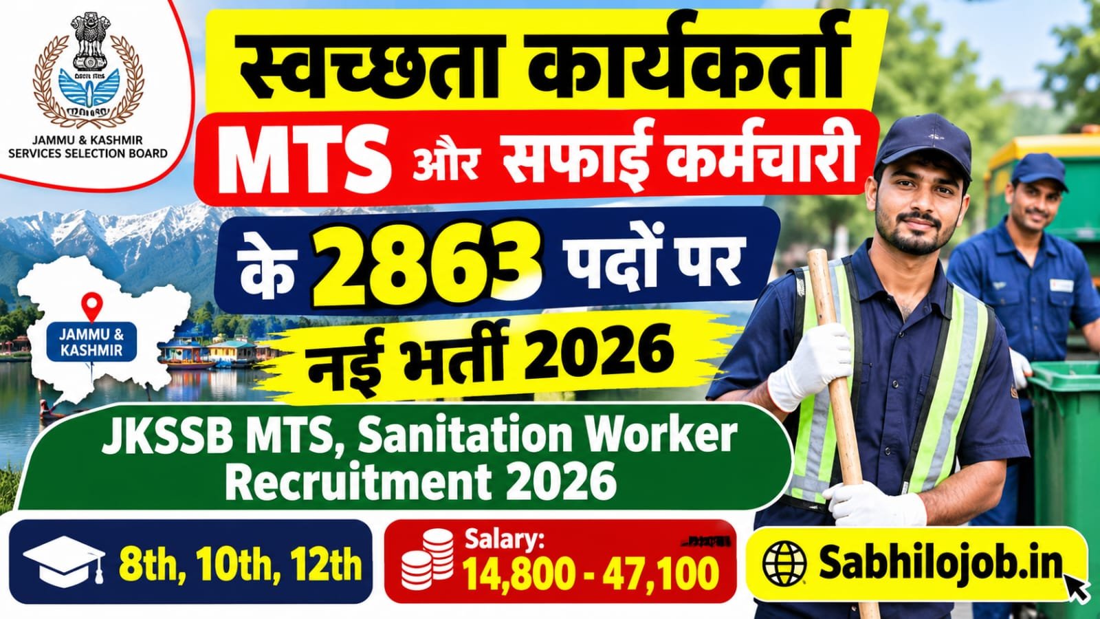 JKSSB MTS Recruitment 2026