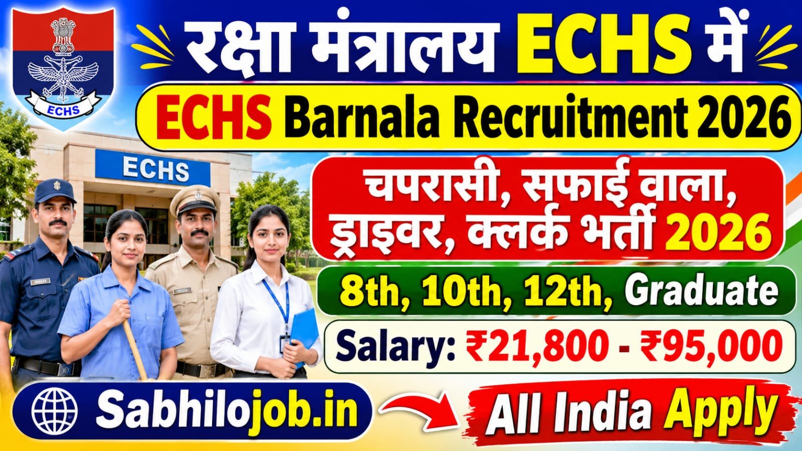 ECHS Barnala Recruitment 2026